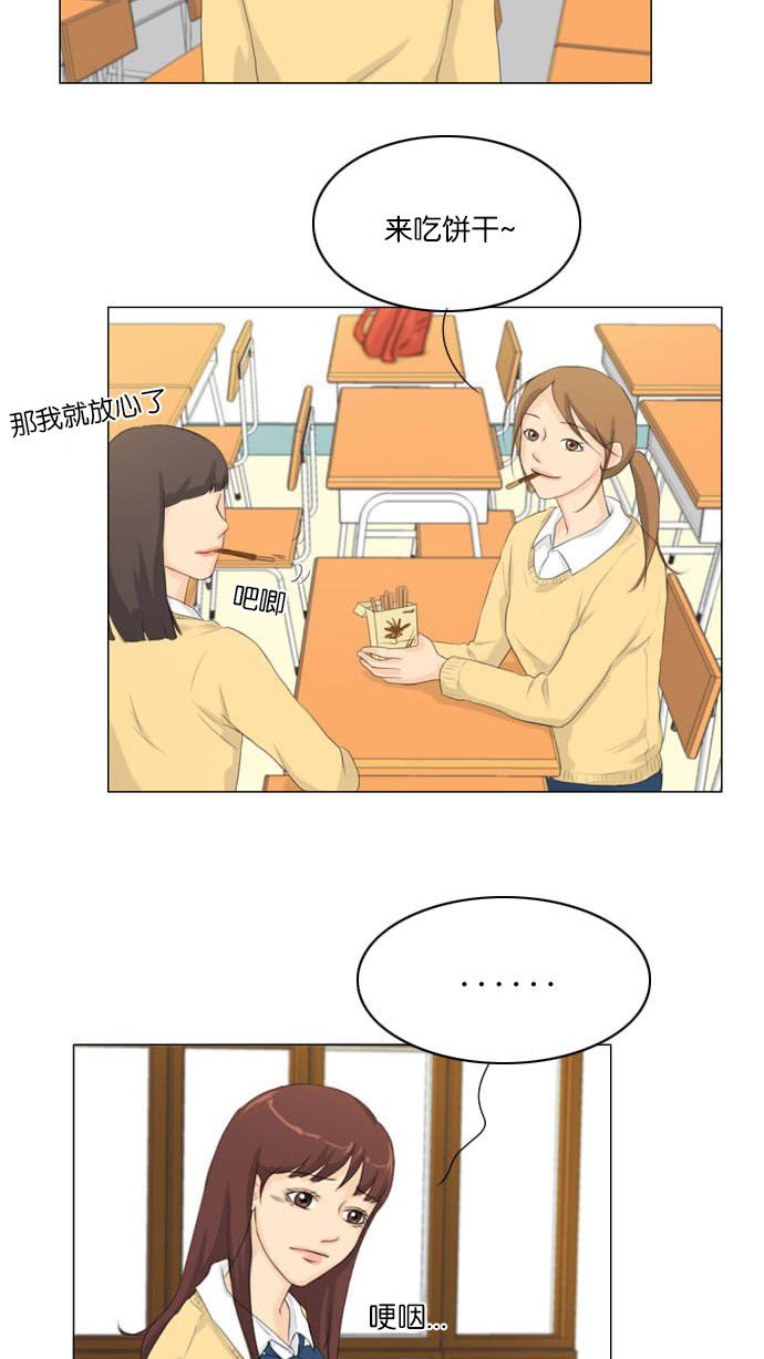 《鬼新娘》第6话 第33页