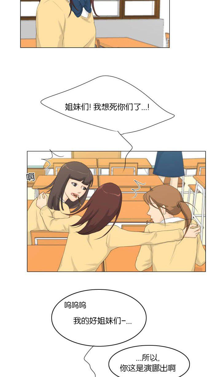 《鬼新娘》第6话 第34页