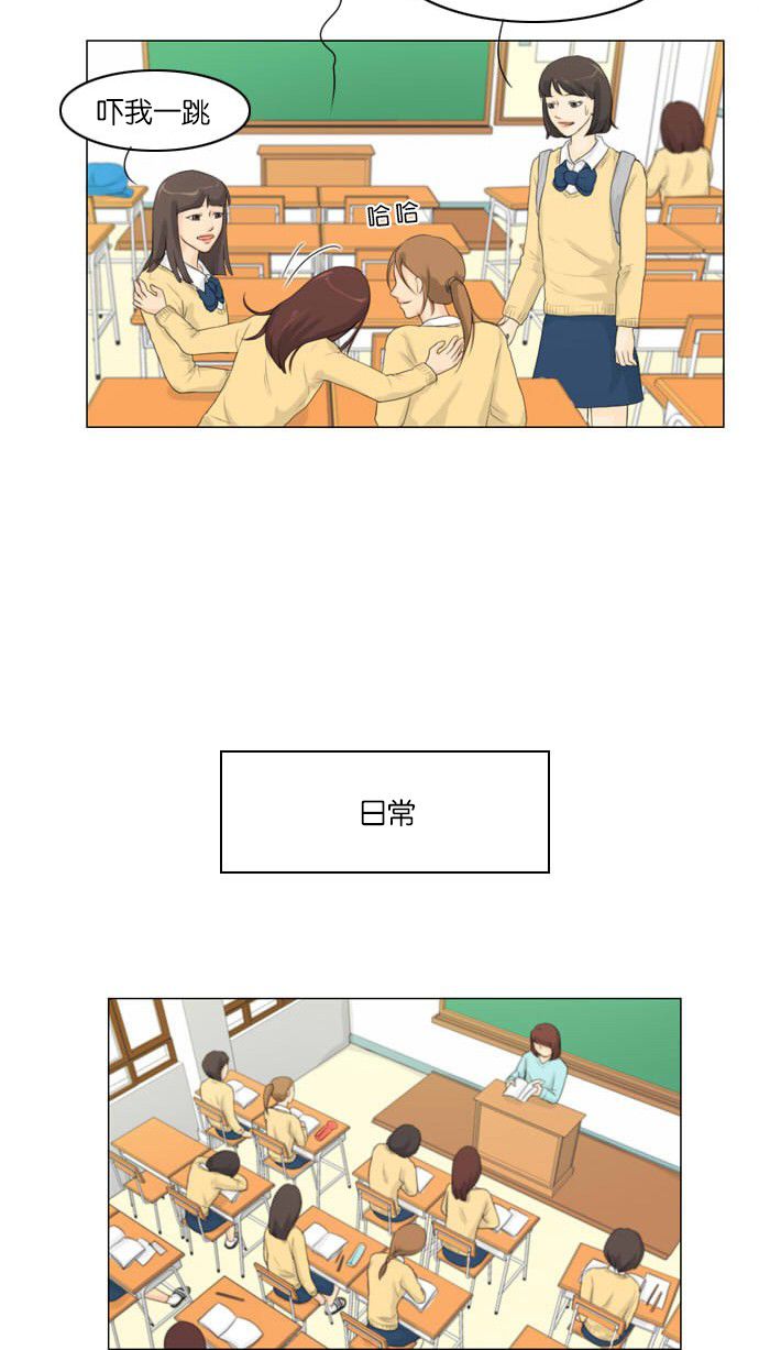 《鬼新娘》第6话 第35页