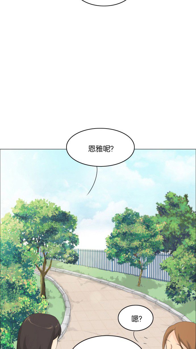 《鬼新娘》第6话 第48页