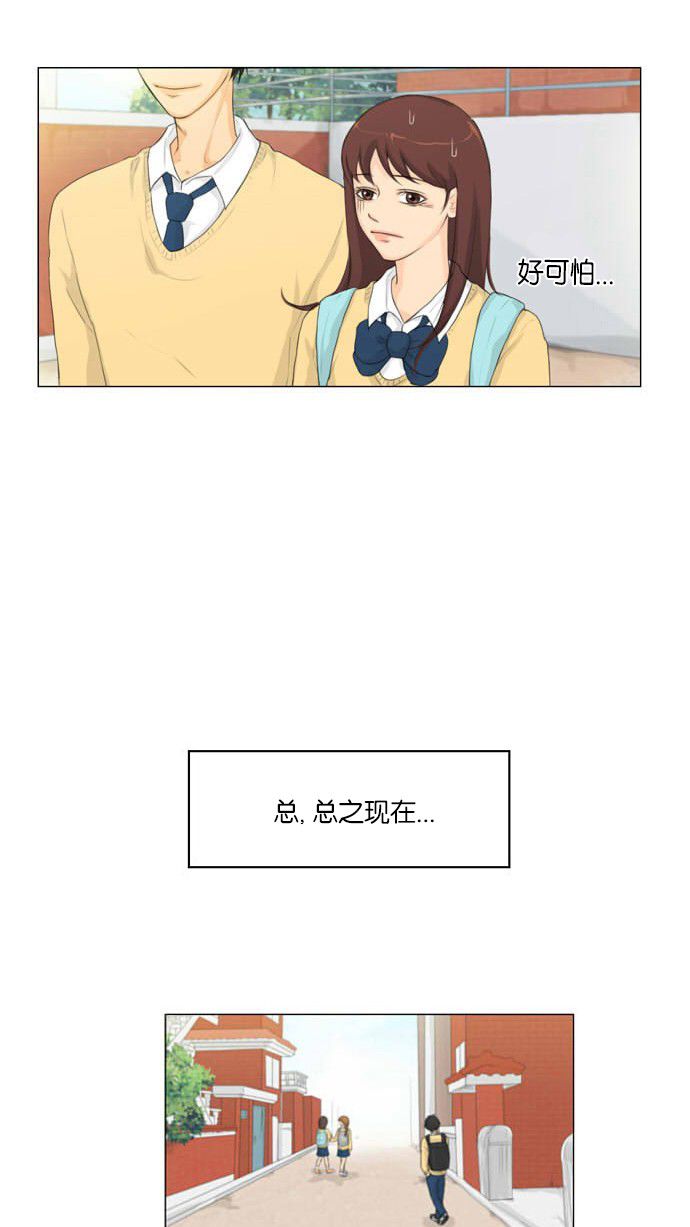 《鬼新娘》第6话 第6页