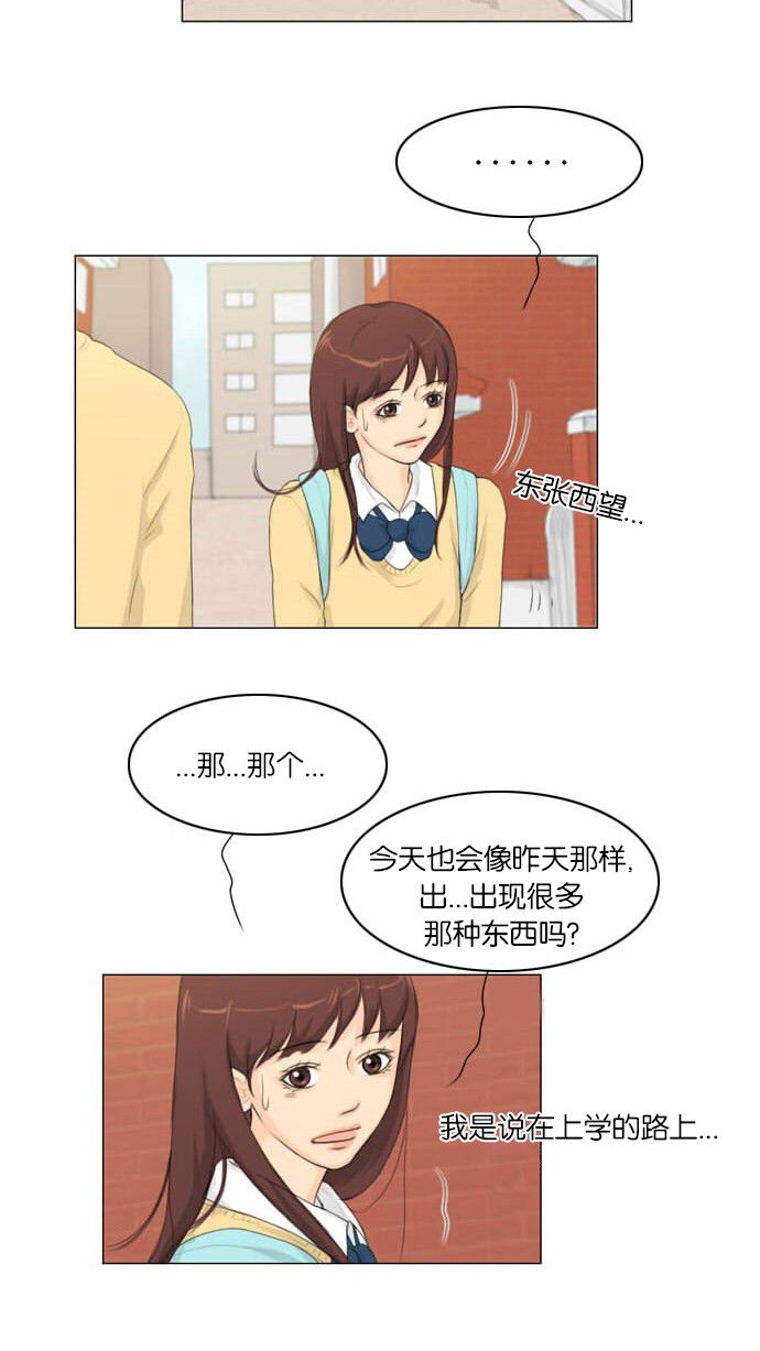 《鬼新娘》第6话 第7页