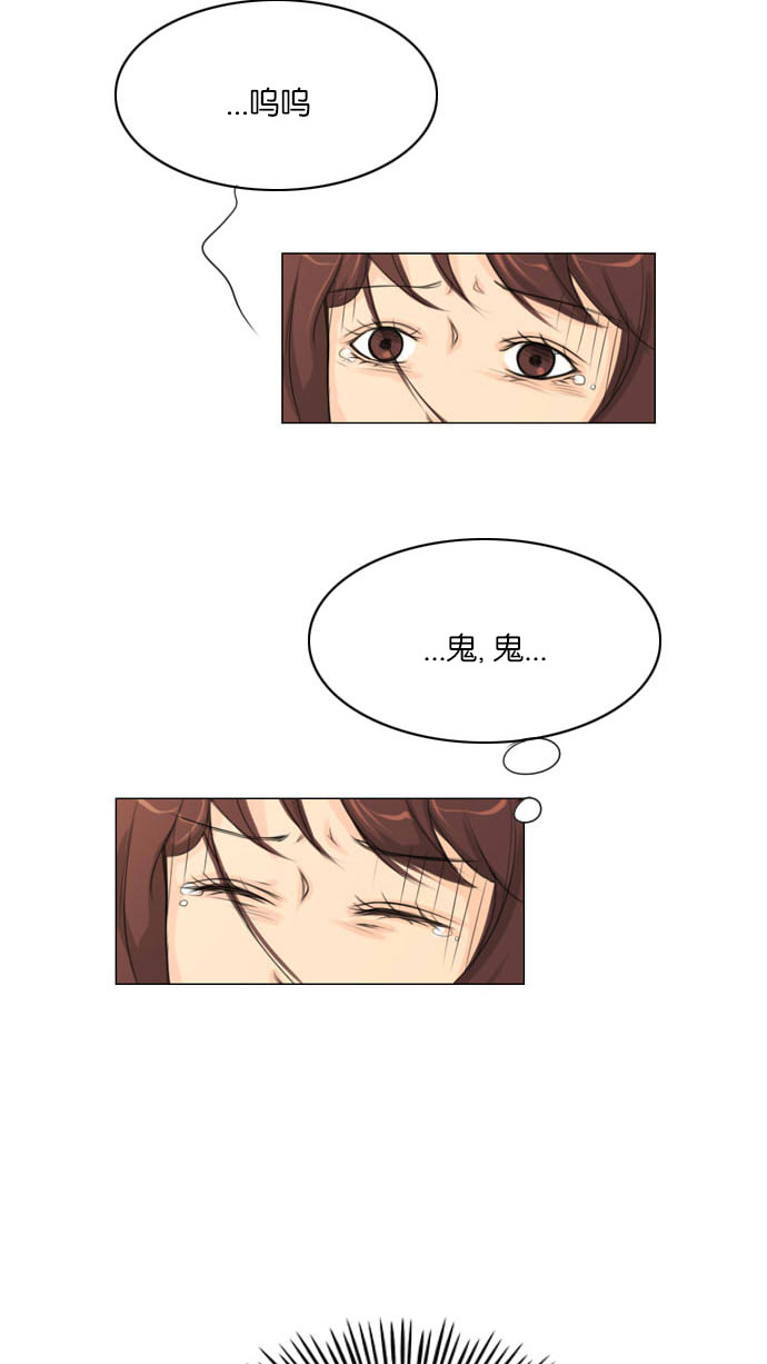 《鬼新娘》第7话 第10页