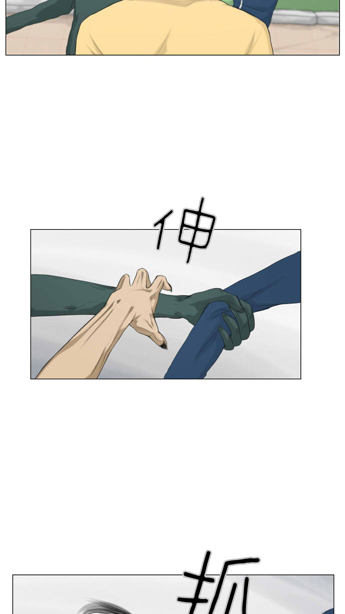 《鬼新娘》第7话 第17页