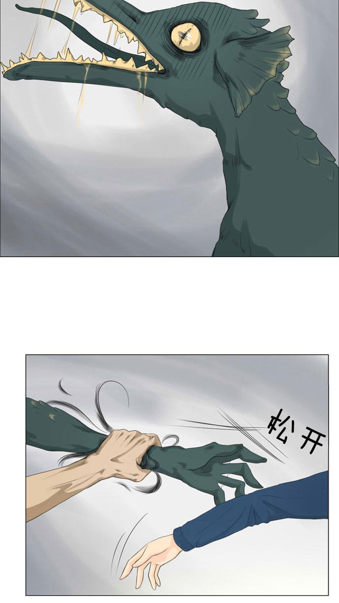 《鬼新娘》第7话 第19页