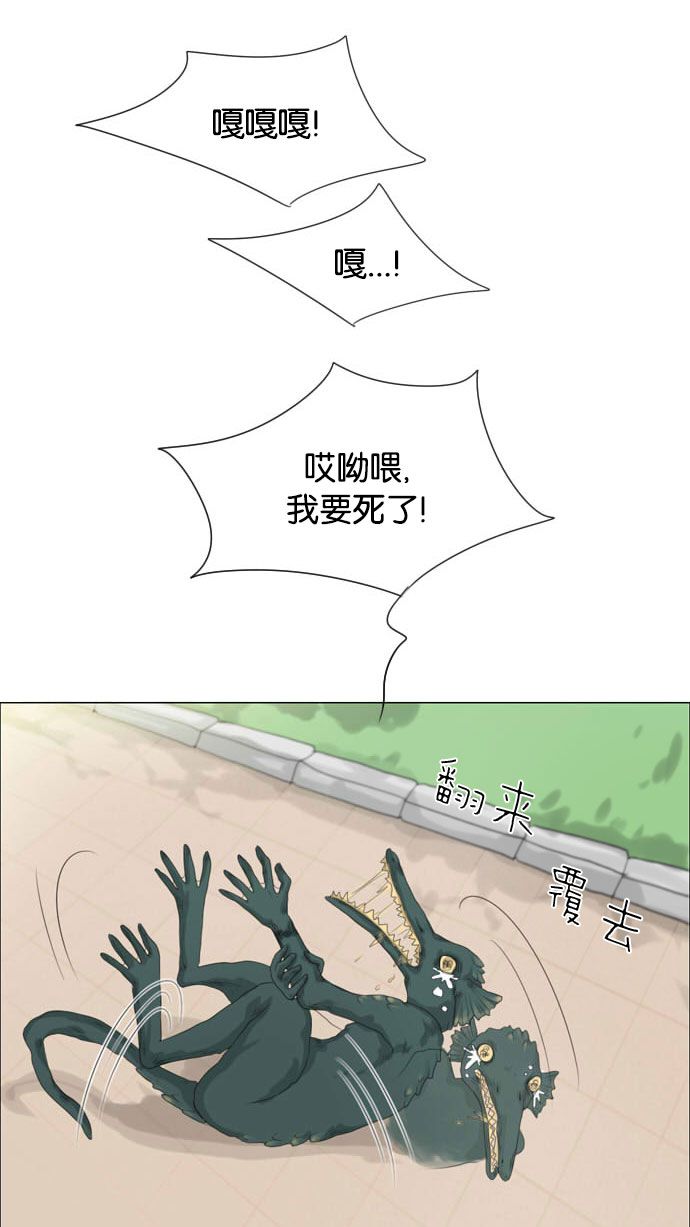 《鬼新娘》第7话 第21页