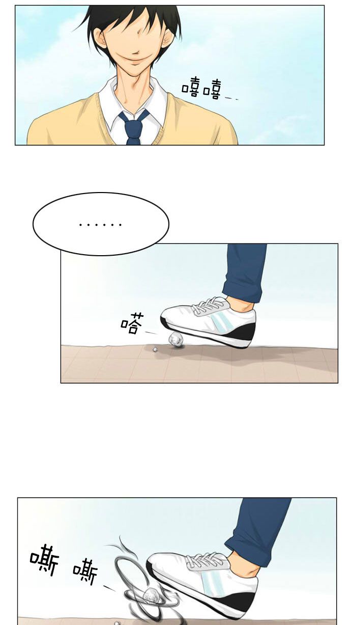 《鬼新娘》第7话 第23页