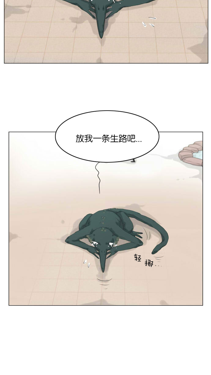 《鬼新娘》第7话 第29页