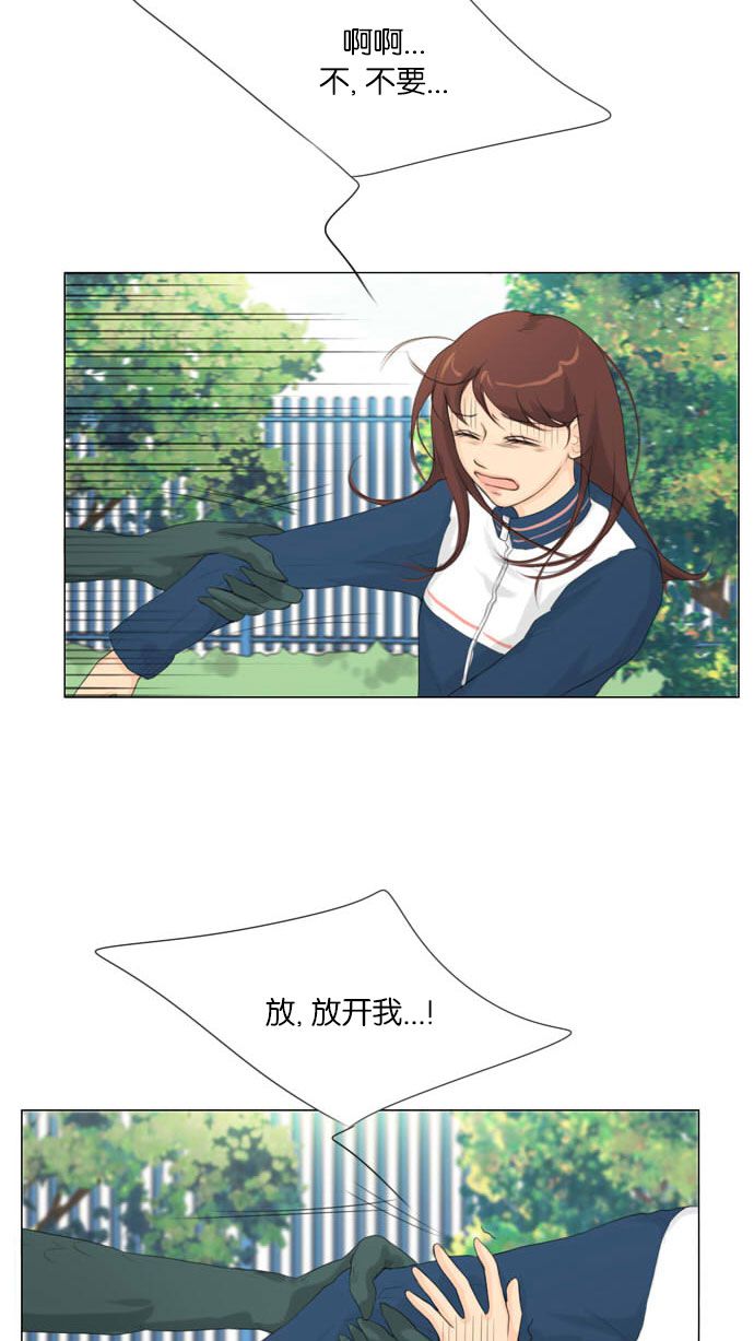 《鬼新娘》第7话 第2页