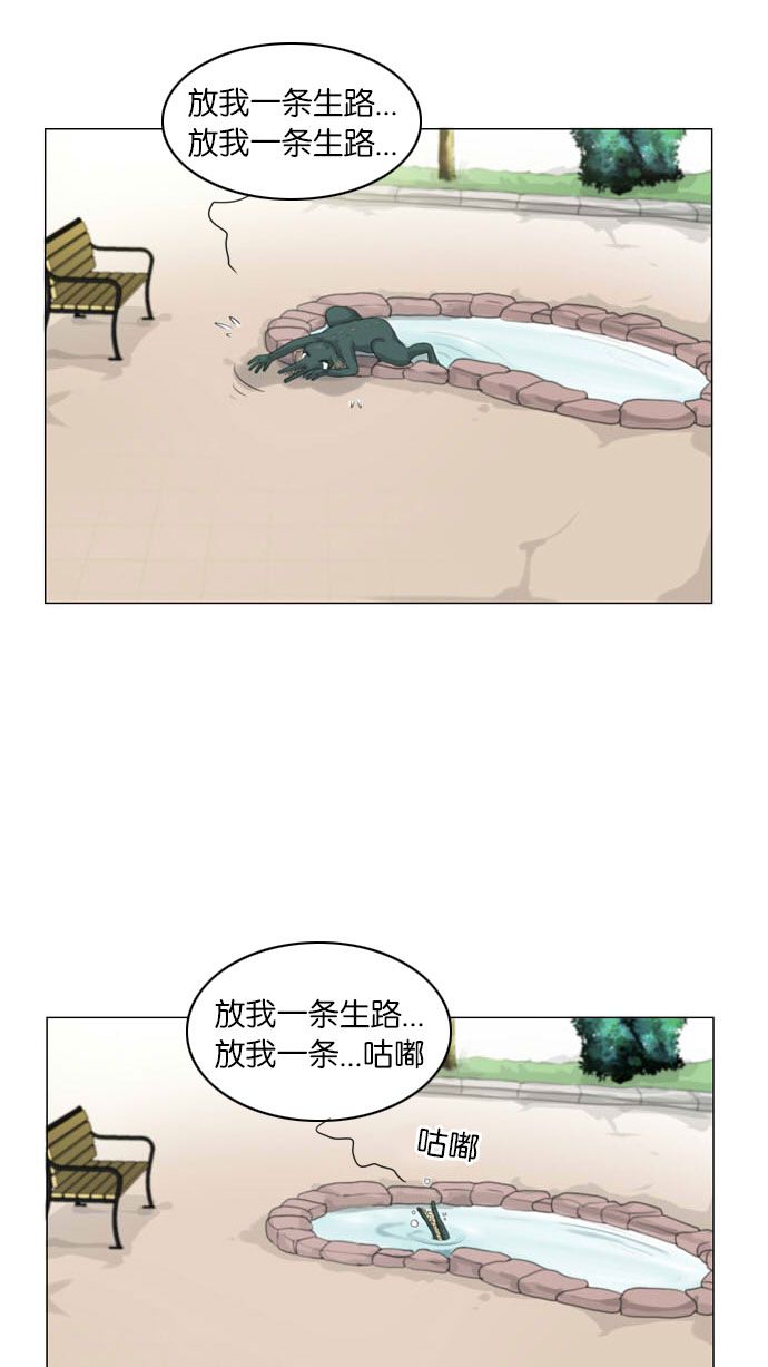 《鬼新娘》第7话 第30页