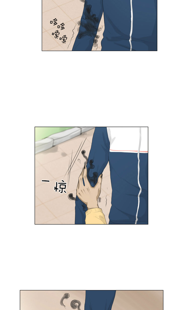 《鬼新娘》第7话 第37页