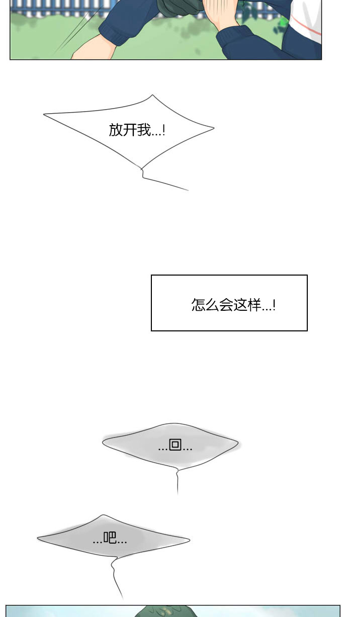 《鬼新娘》第7话 第3页