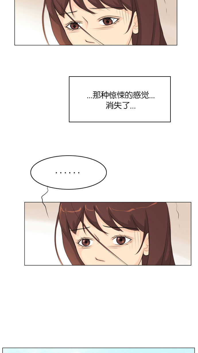《鬼新娘》第7话 第40页
