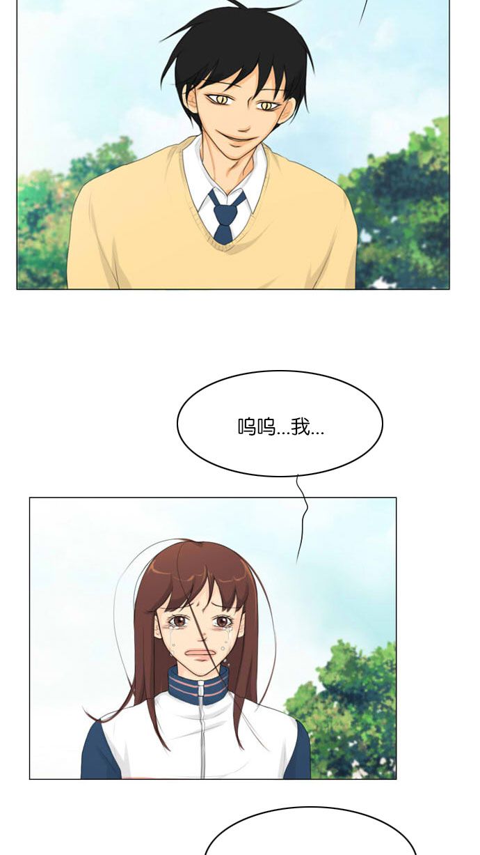《鬼新娘》第7话 第43页