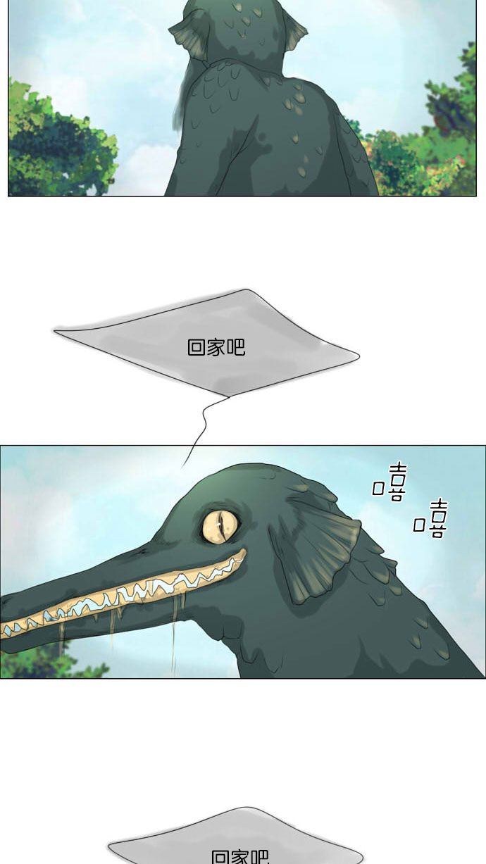 《鬼新娘》第7话 第4页