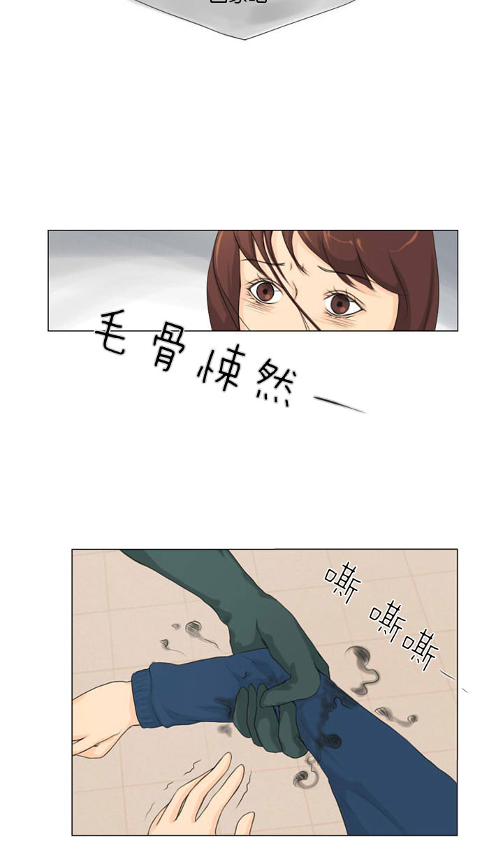 《鬼新娘》第7话 第5页