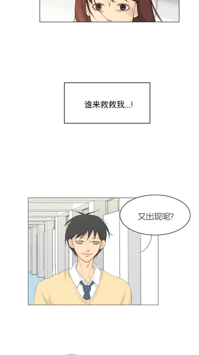 《鬼新娘》第7话 第9页