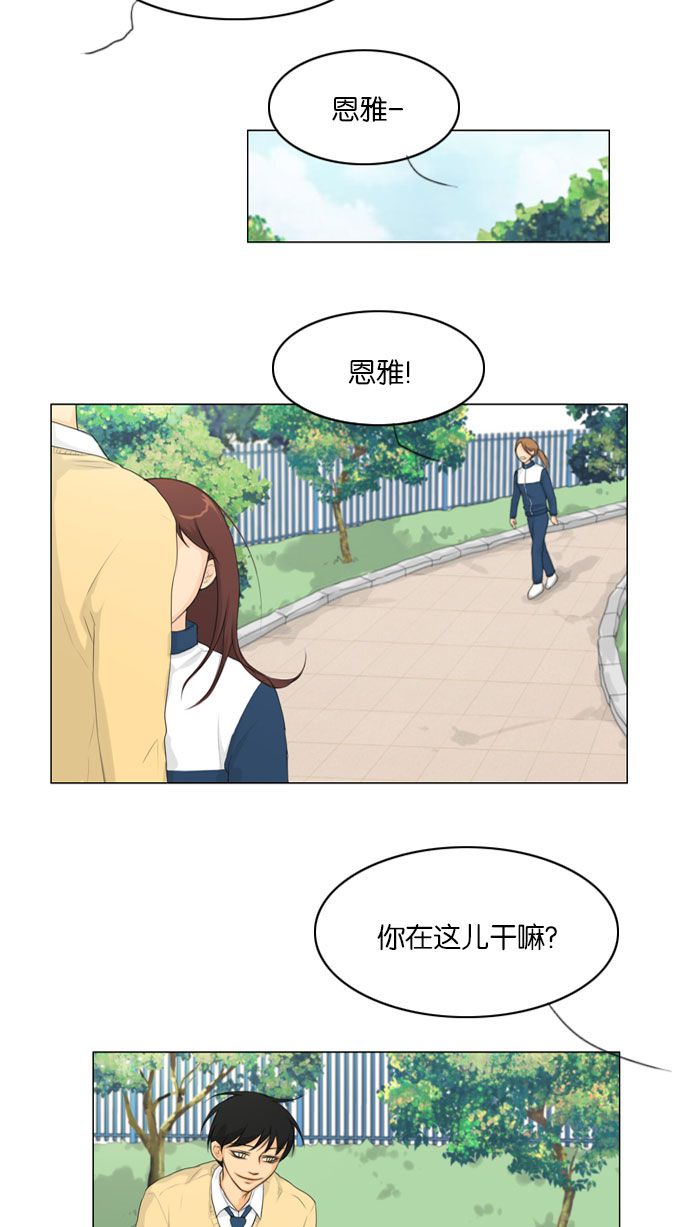 《鬼新娘》第8话 第12页
