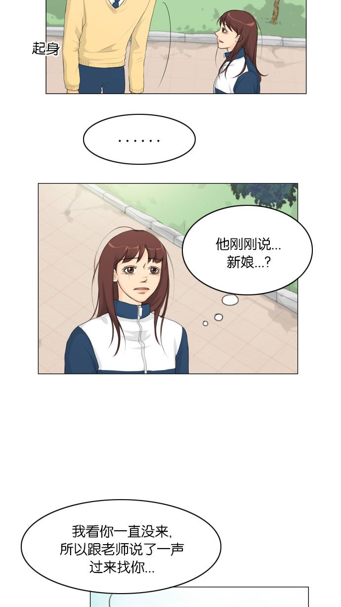 《鬼新娘》第8话 第13页