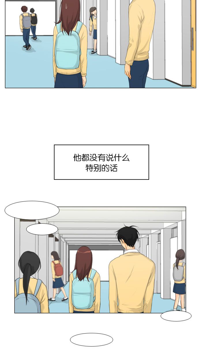 《鬼新娘》第8话 第19页