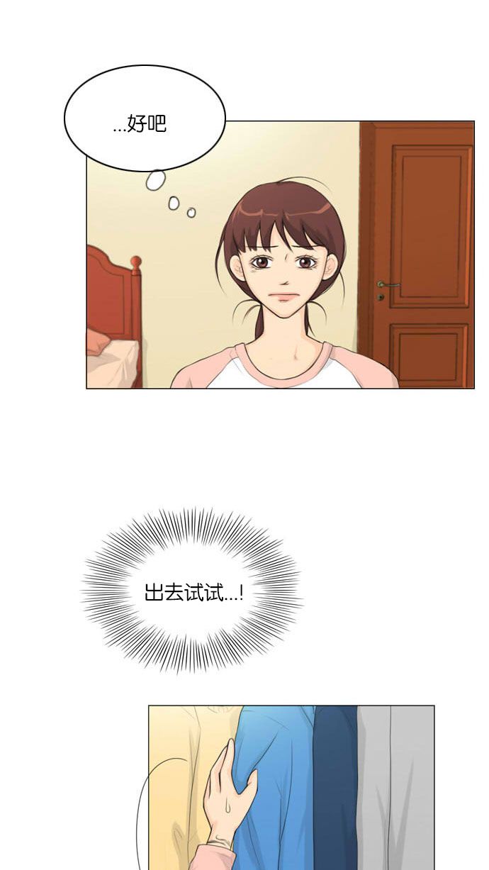 《鬼新娘》第8话 第28页