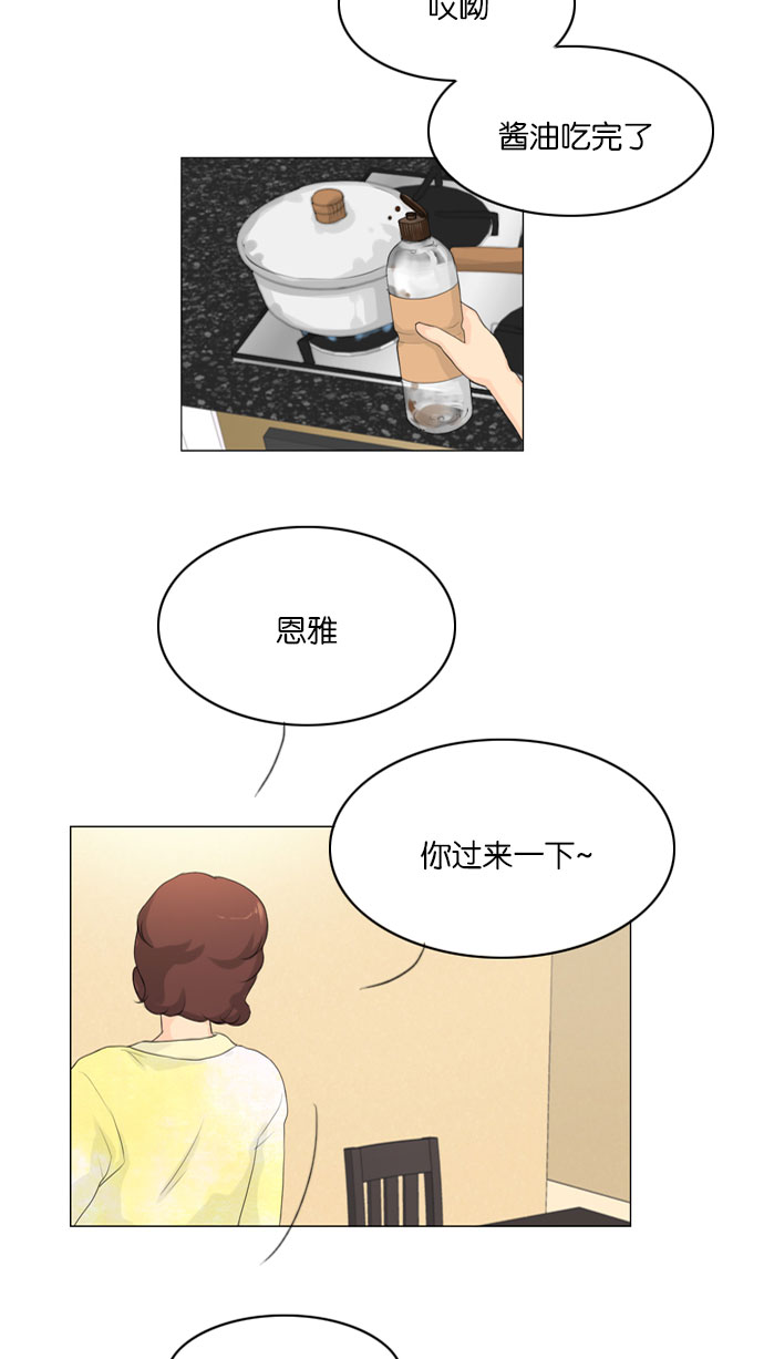 《鬼新娘》第8话 第2页