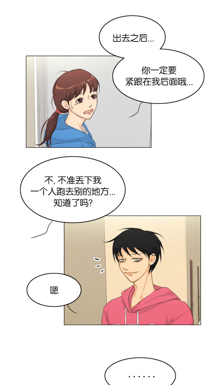 《鬼新娘》第8话 第31页
