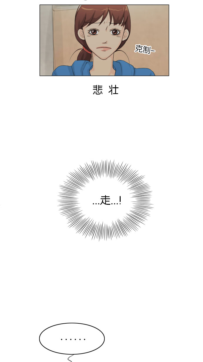 《鬼新娘》第8话 第35页