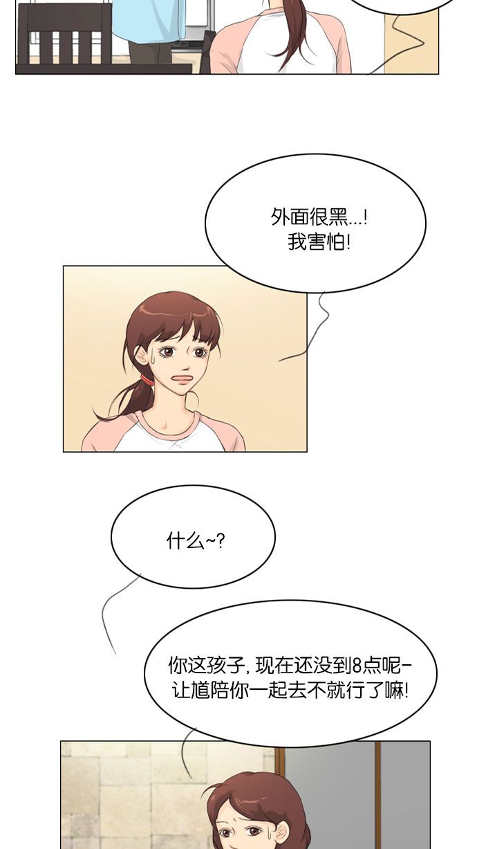 《鬼新娘》第8话 第4页