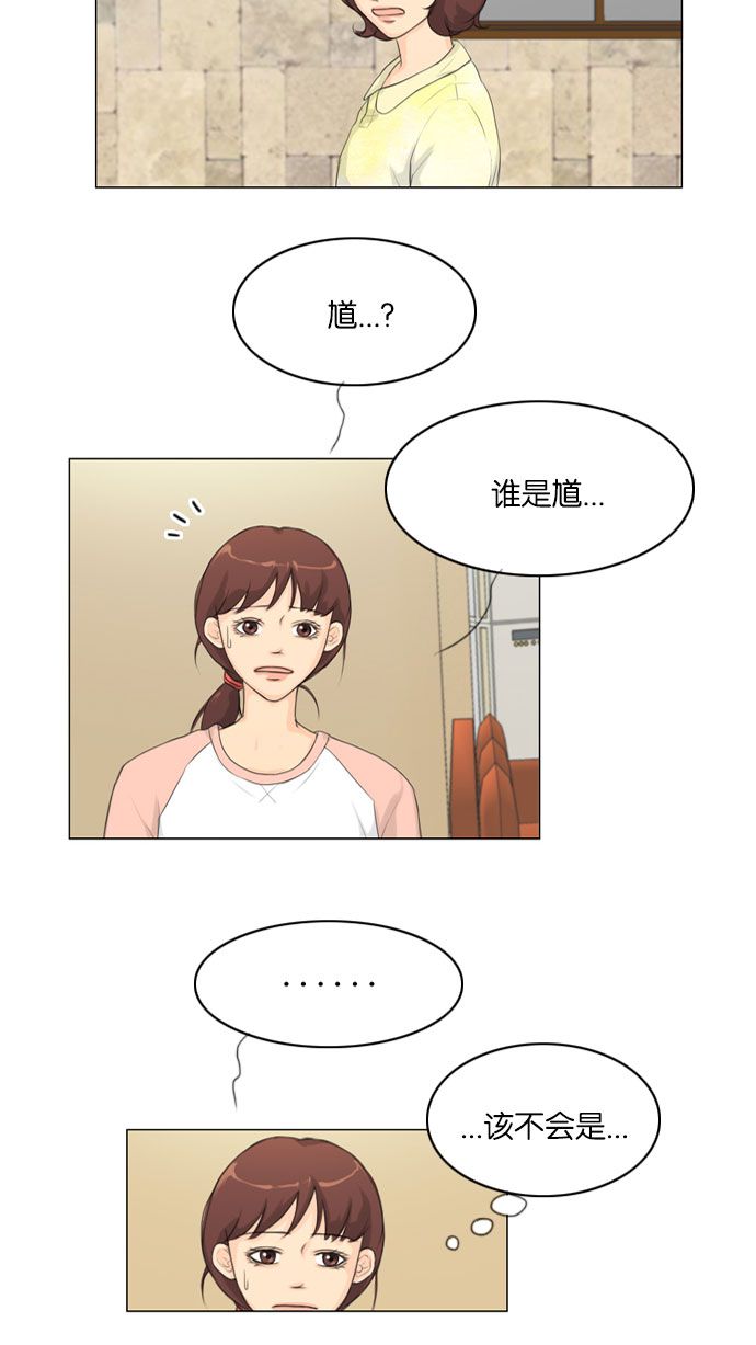 《鬼新娘》第8话 第5页