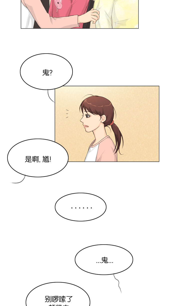 《鬼新娘》第8话 第8页