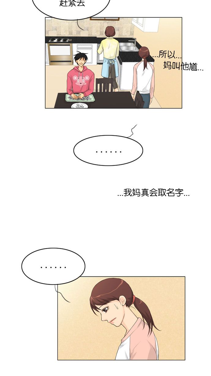 《鬼新娘》第8话 第9页