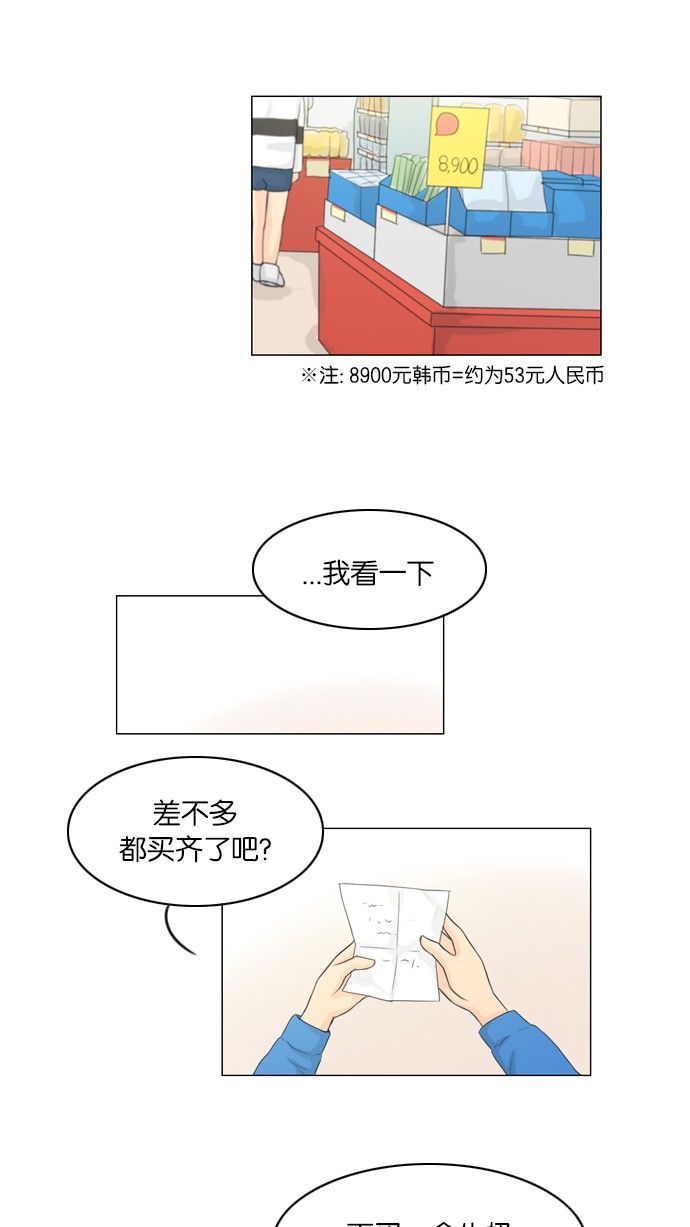 《鬼新娘》第9话 第10页