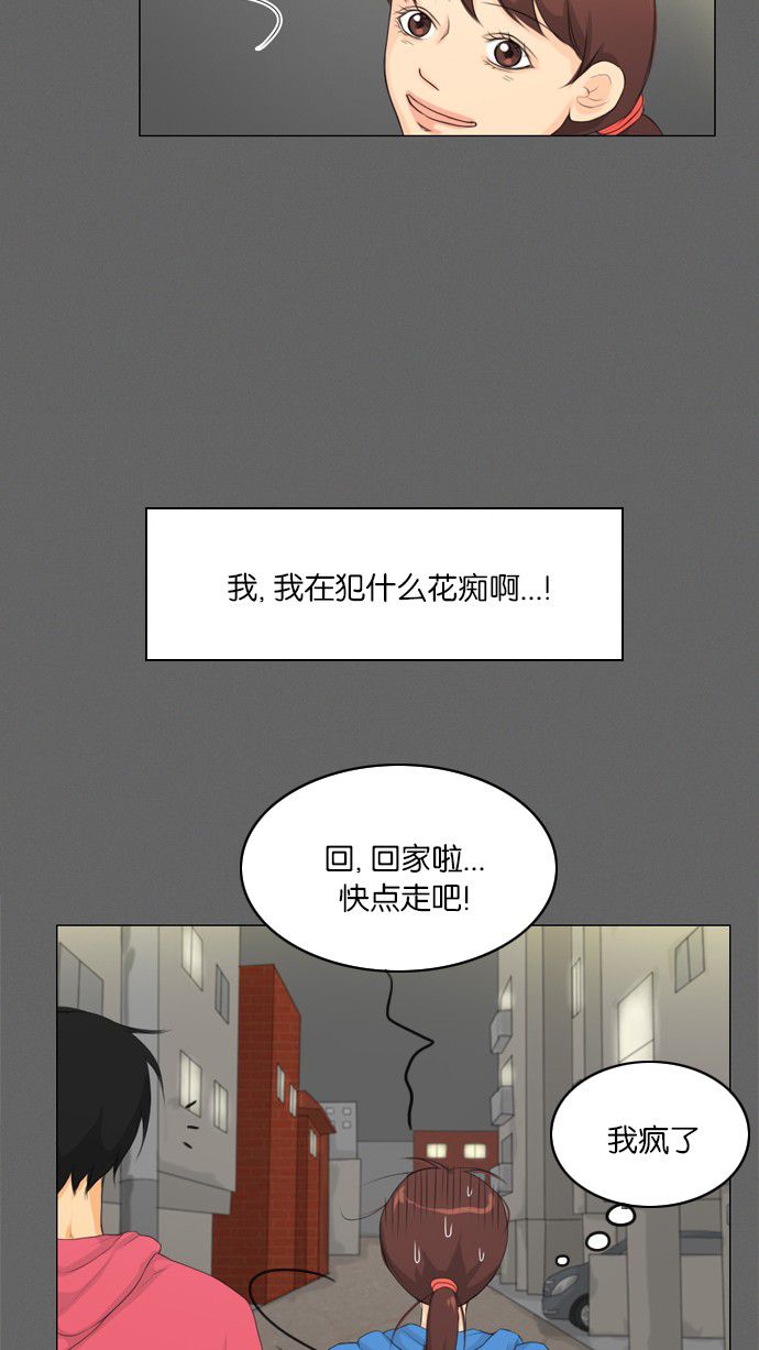 《鬼新娘》第9话 第18页