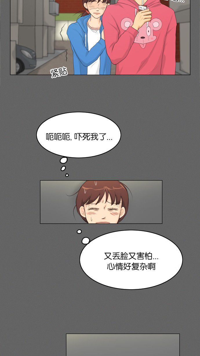 《鬼新娘》第9话 第21页