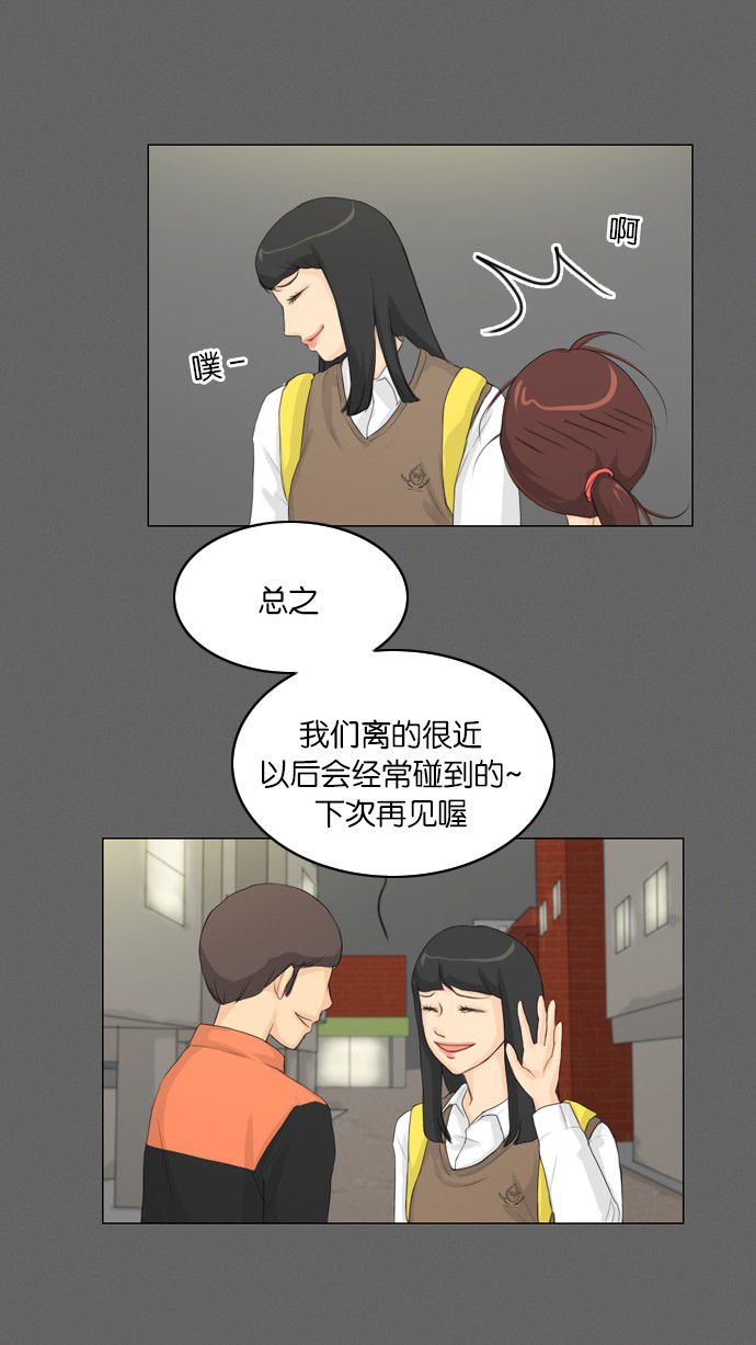 《鬼新娘》第9话 第26页