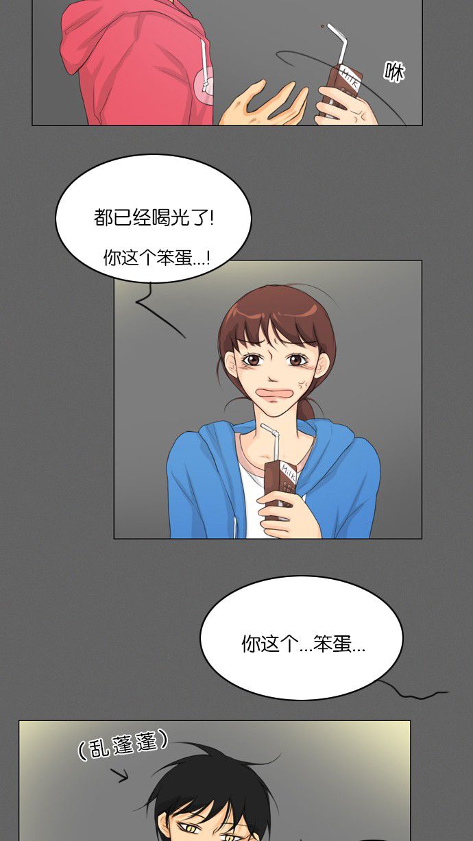 《鬼新娘》第9话 第30页