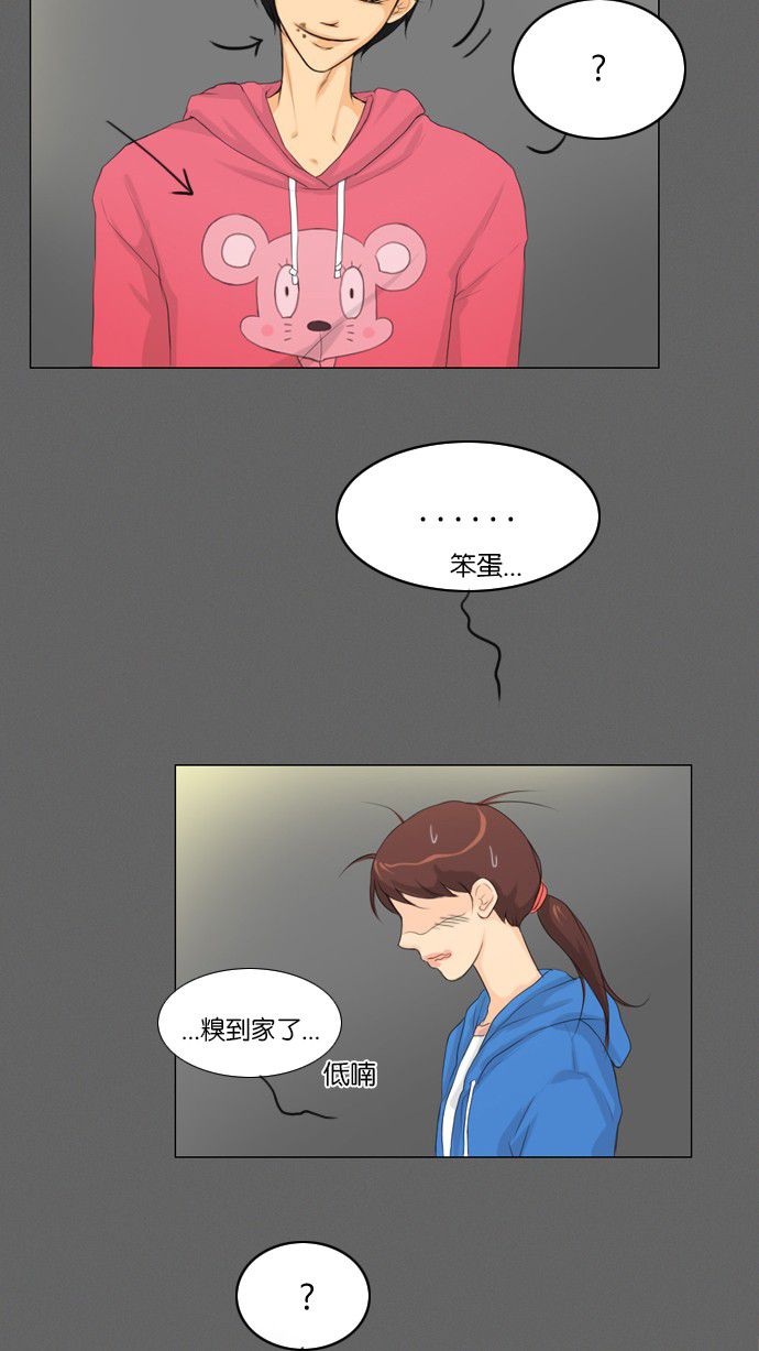 《鬼新娘》第9话 第31页