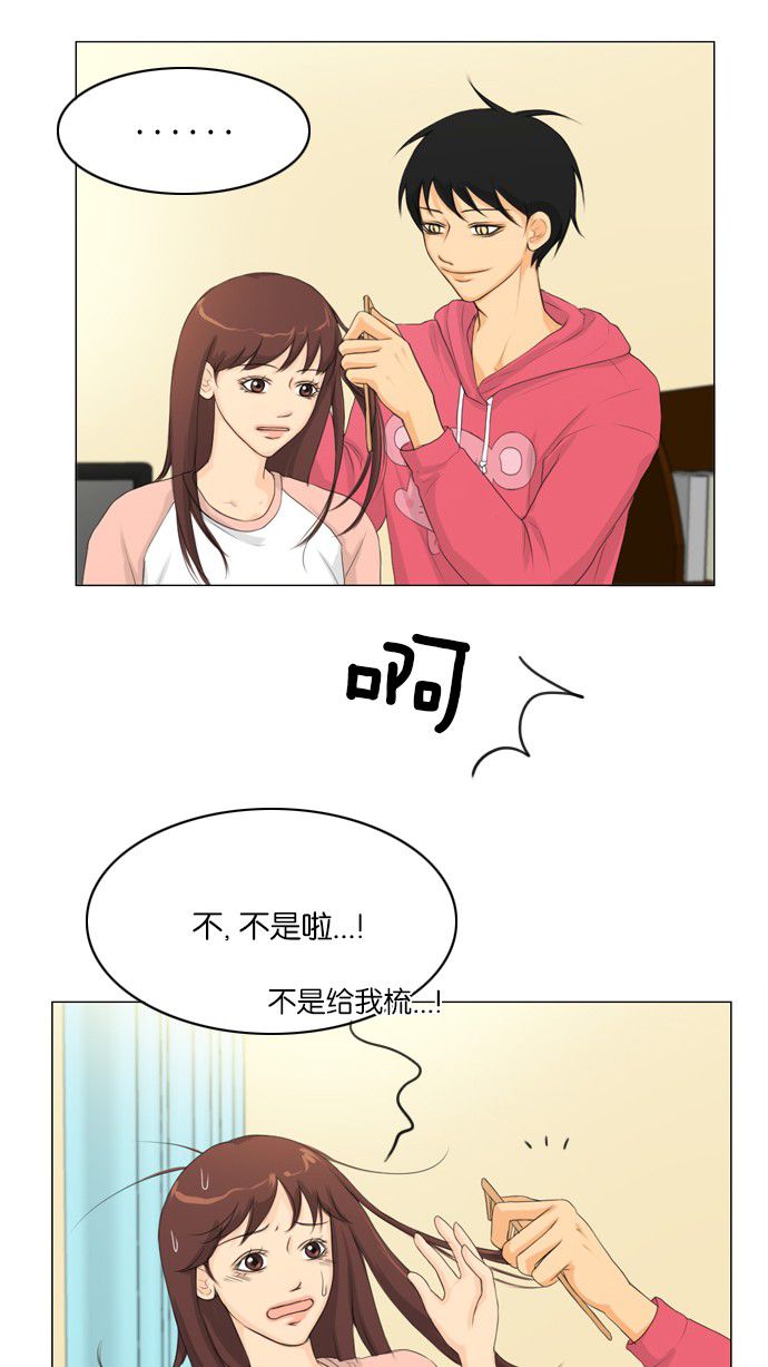 《鬼新娘》第9话 第37页