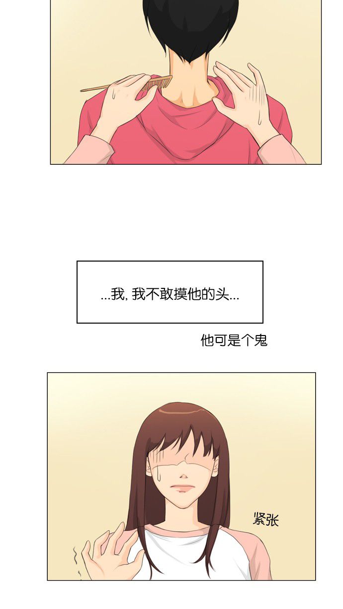 《鬼新娘》第9话 第39页