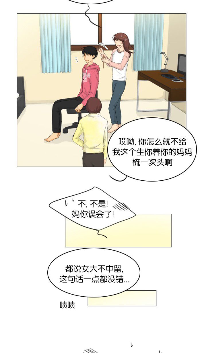 《鬼新娘》第9话 第44页