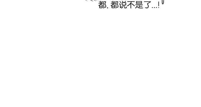 《鬼新娘》第9话 第45页