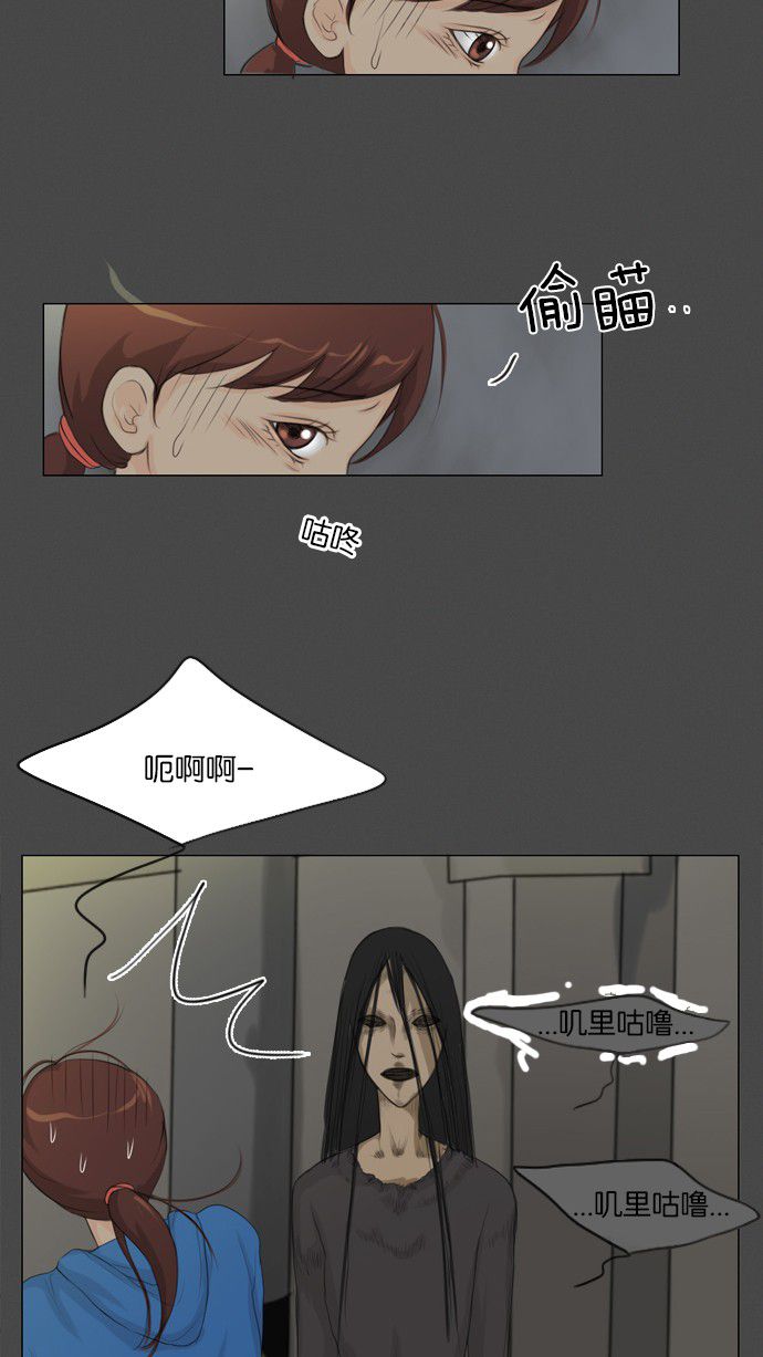 《鬼新娘》第9话 第6页
