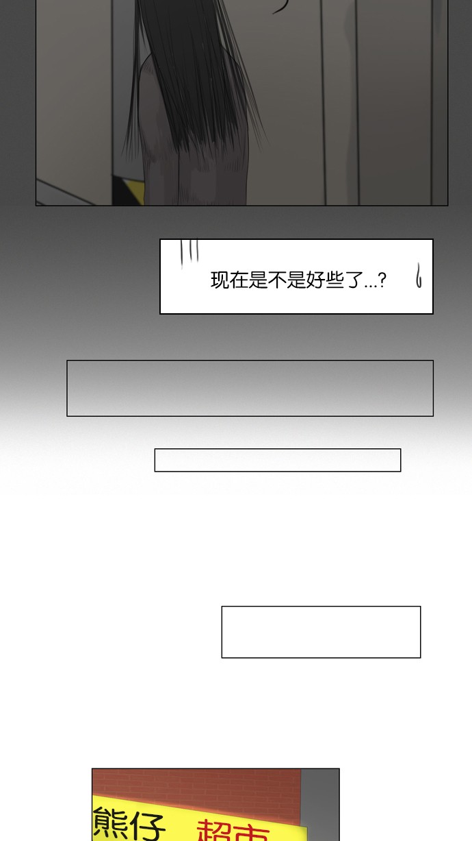 《鬼新娘》第9话 第8页