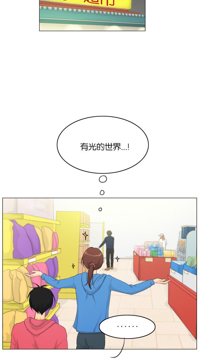 《鬼新娘》第9话 第9页