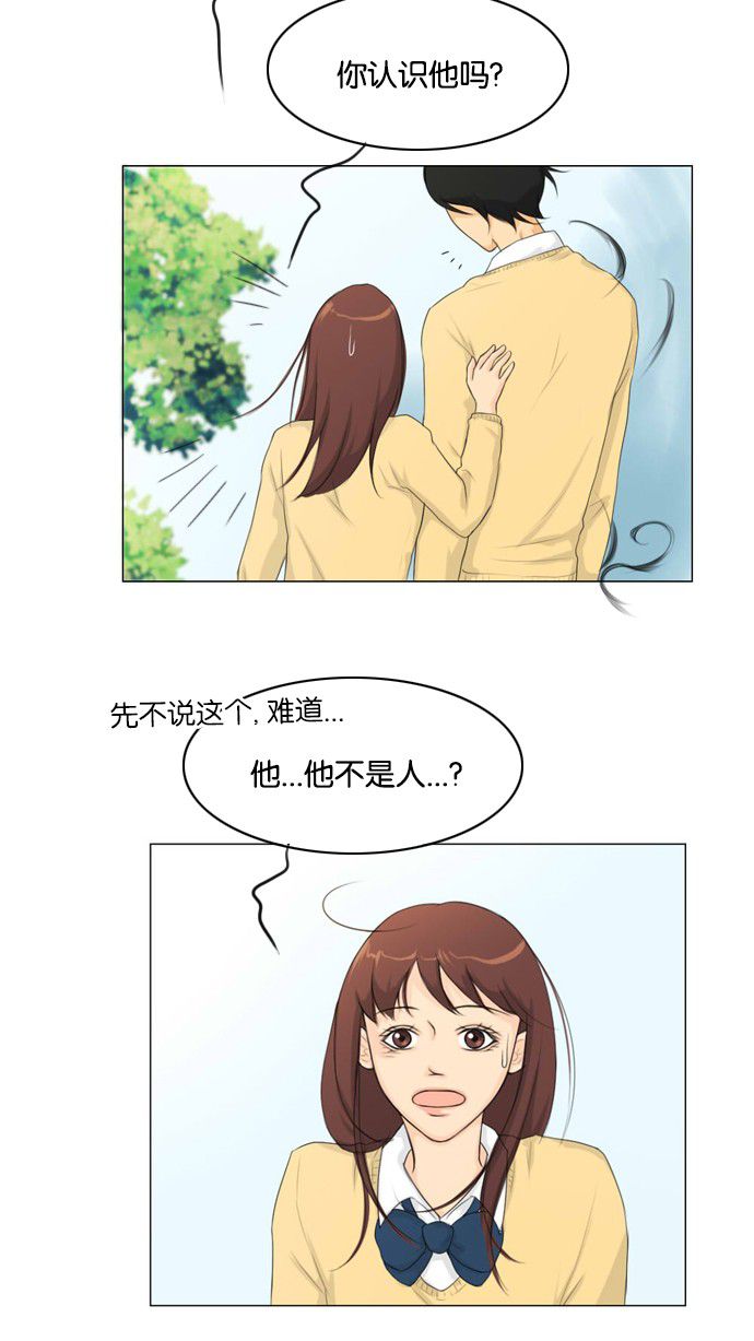 《鬼新娘》第11话 第13页