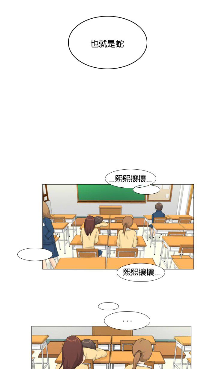 《鬼新娘》第11话 第16页