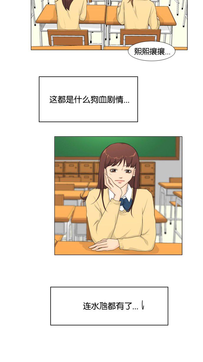 《鬼新娘》第11话 第17页