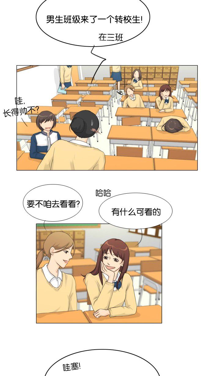 《鬼新娘》第11话 第19页