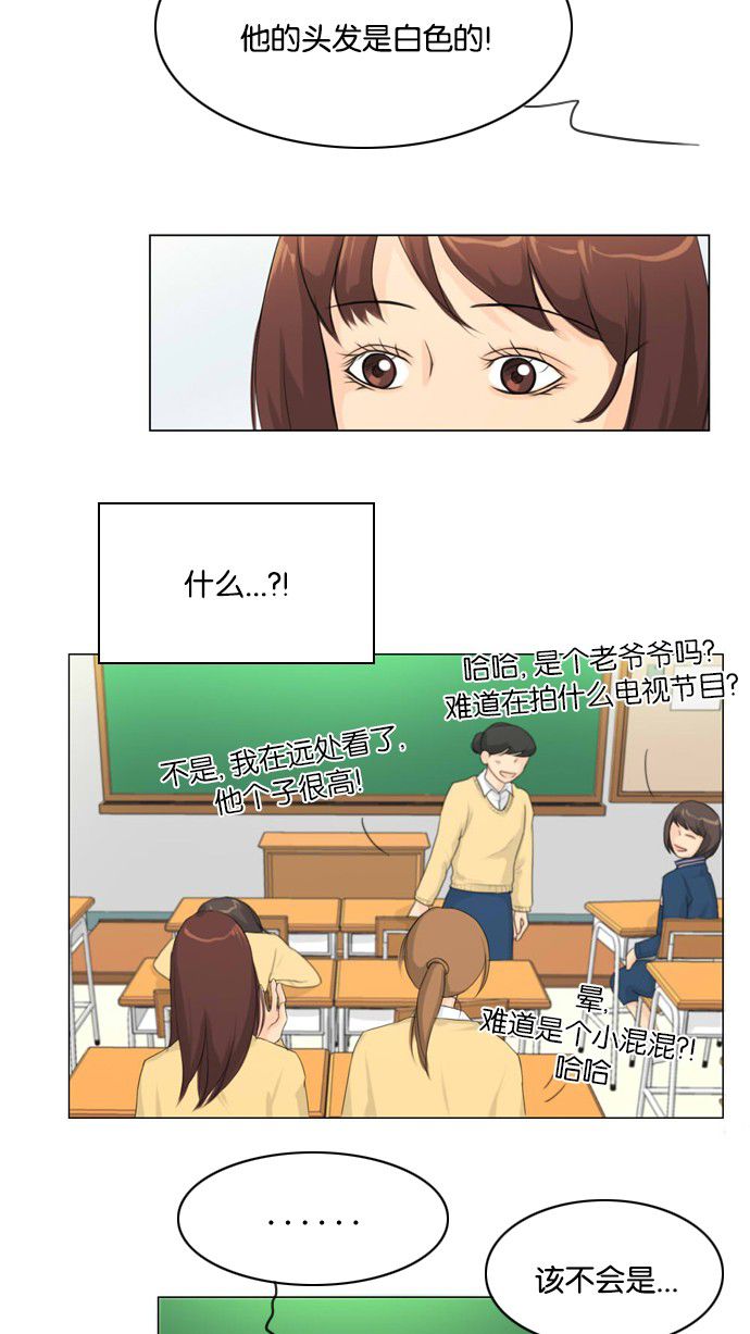 《鬼新娘》第11话 第20页